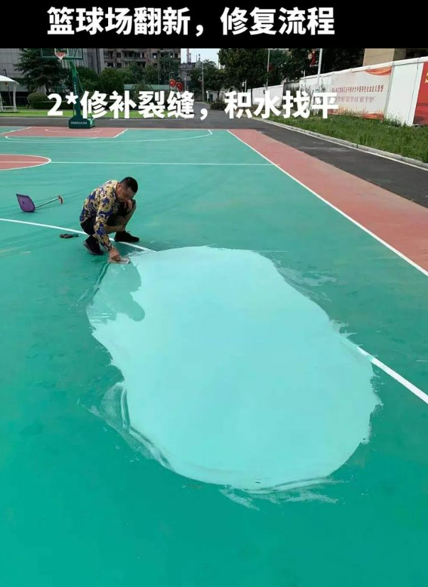 琼山硅 PU 球场(篮球场 / 羽毛球场) 局部维修(破损<30%)